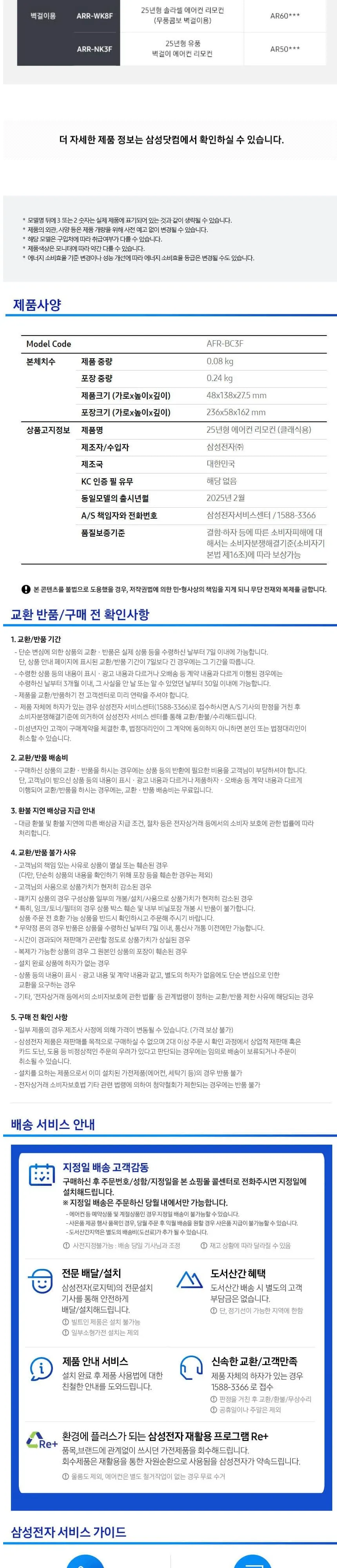 삼성클래식(스탠드/일반)스탠드 17평형 메탈 화이트/블루(바람문) 상세 9