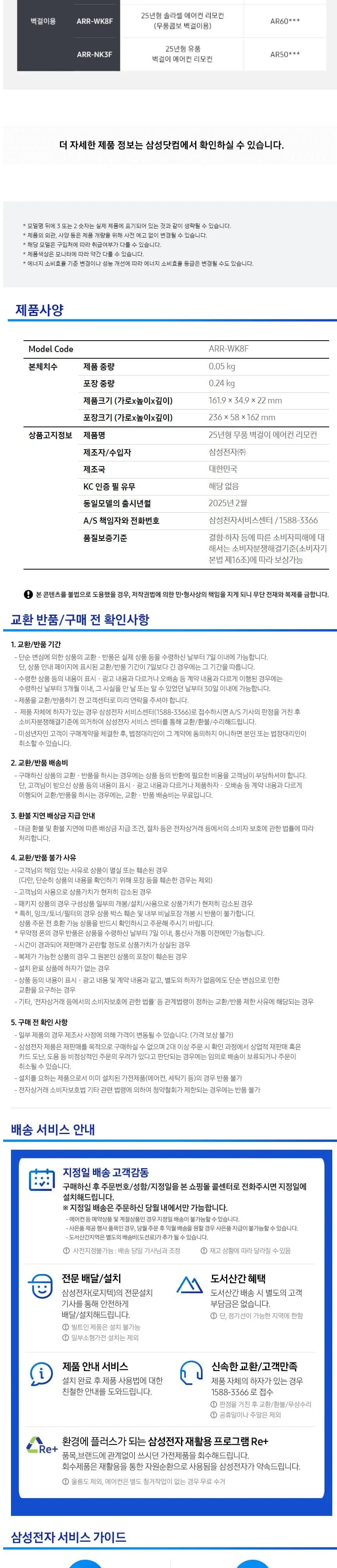 삼성에어컨 무풍 클래식 AF70F17D11WN (AF70F17D11WRY) (25.03) 상세 9