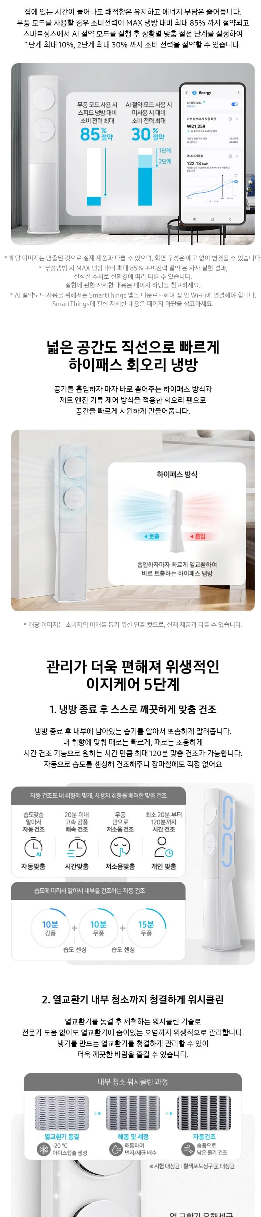 삼성에어컨 무풍 클래식 AF70F17D11WN (AF70F17D11WY) (25.03) 상세 2