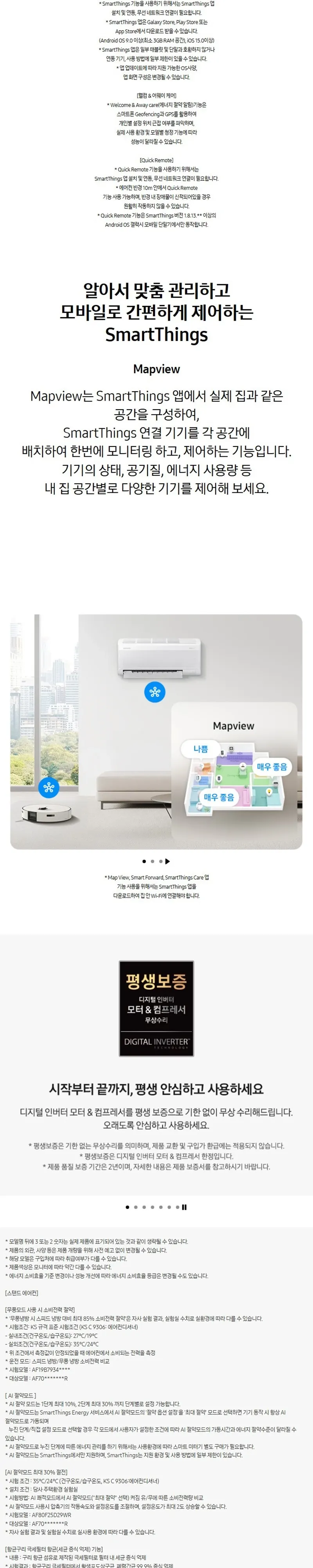 삼성 무풍 클래식 AF70F19D11BRY 19+6평, 바디-화이트/패널-베이지 상세 7
