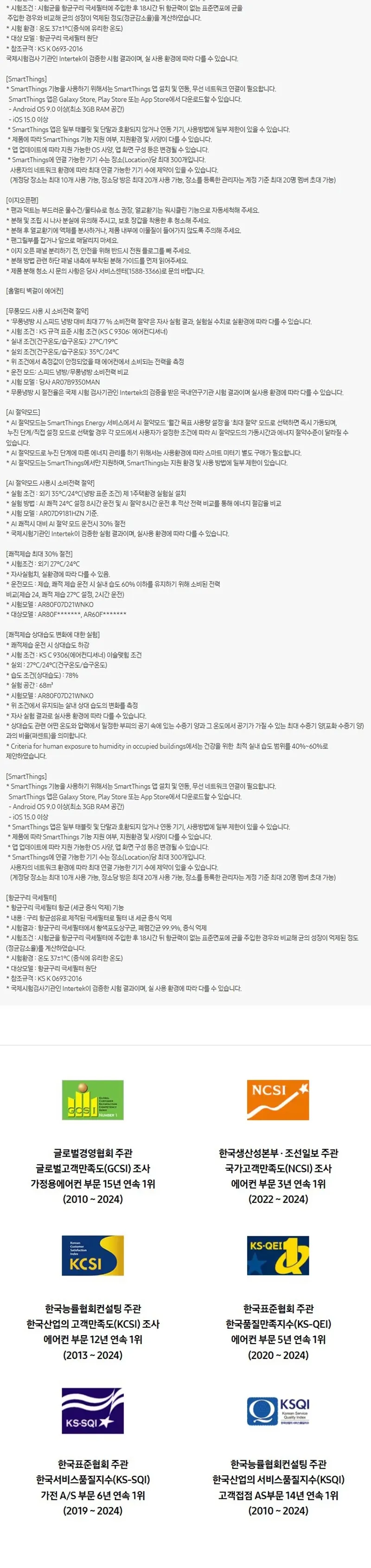 삼성 무풍 클래식 AF70F19D11BRY 19+6평, 바디-화이트/패널-베이지 상세 8