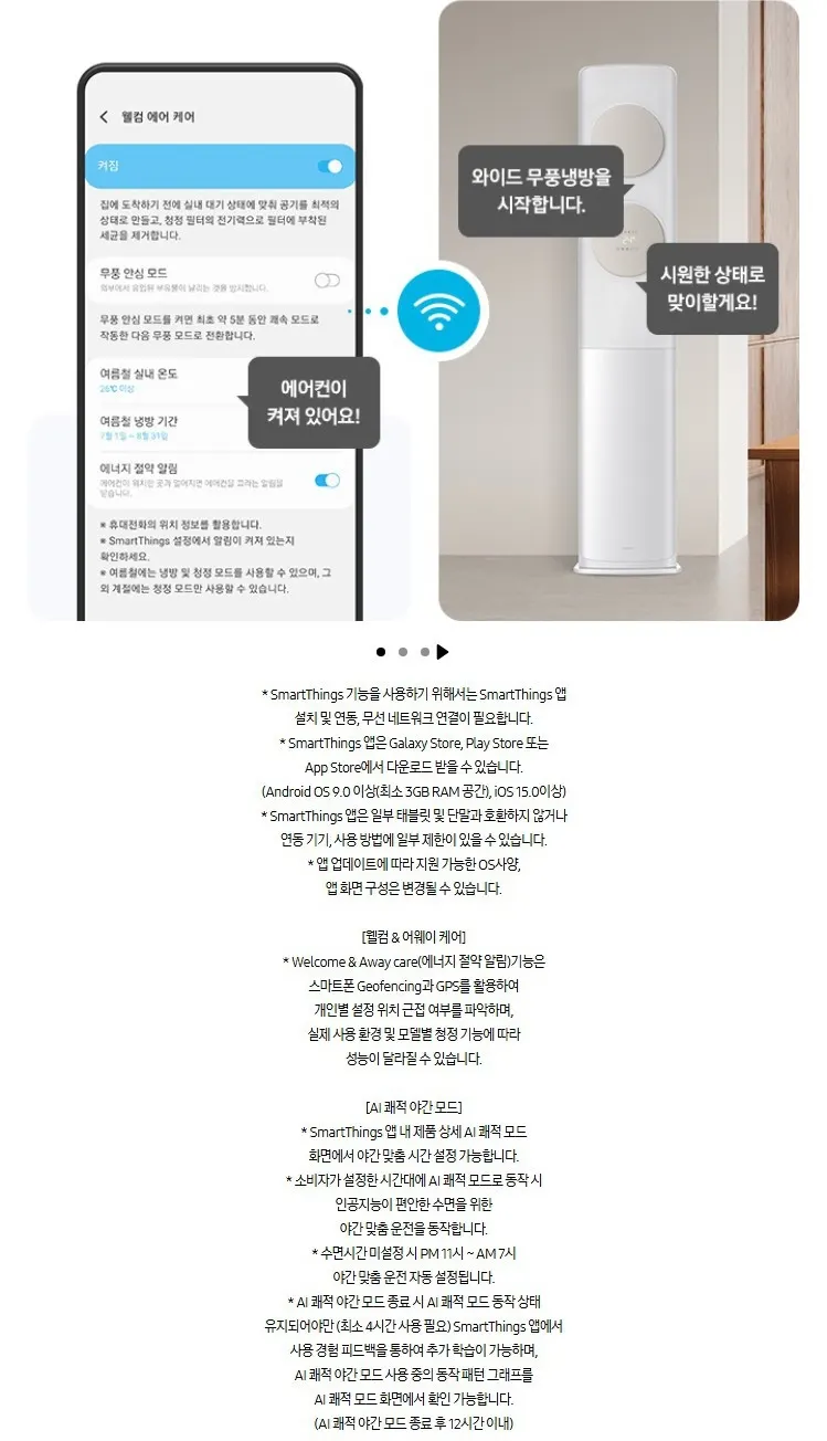 삼성 무풍 클래식 AF70F19D11BY 19평, 바디-화이트/패널-베이지 상세 3