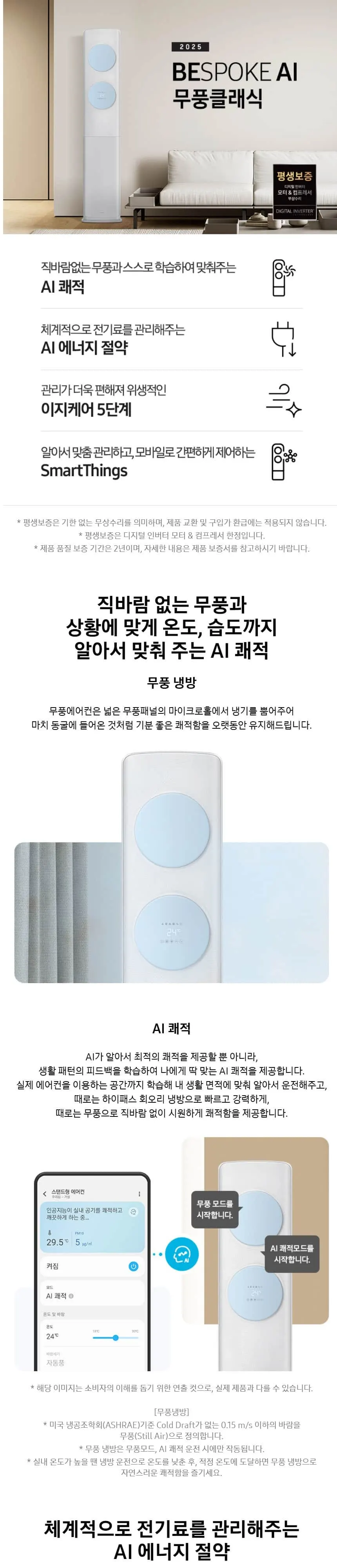 삼성클래식(스탠드/일반)스탠드 19평형 메탈 화이트/블루(바람문) 상세 1