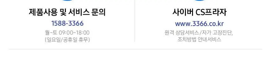 삼성클래식(스탠드/일반)스탠드 19평형 메탈 화이트/블루(바람문) 상세 10