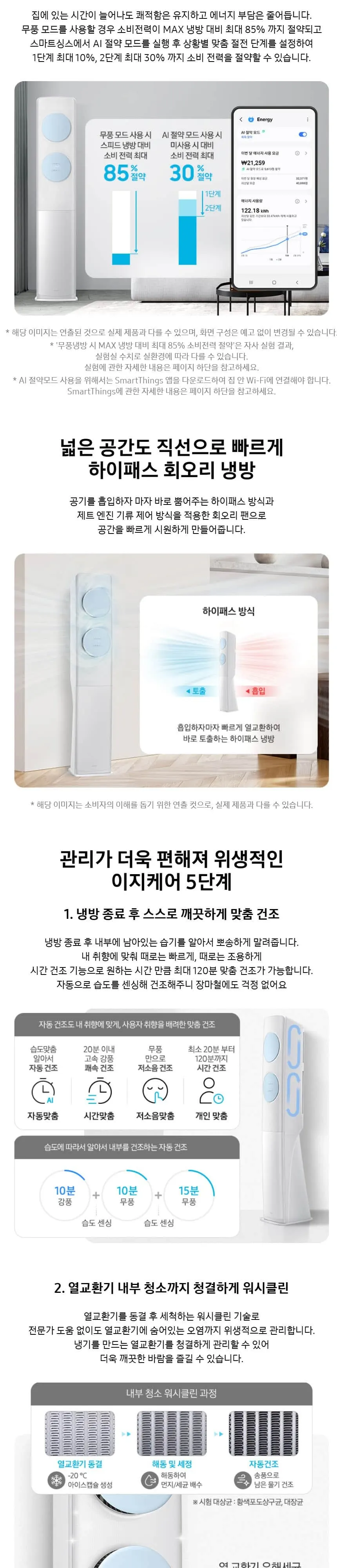 삼성클래식(스탠드/일반)스탠드 19평형 메탈 화이트/블루(바람문) 상세 2