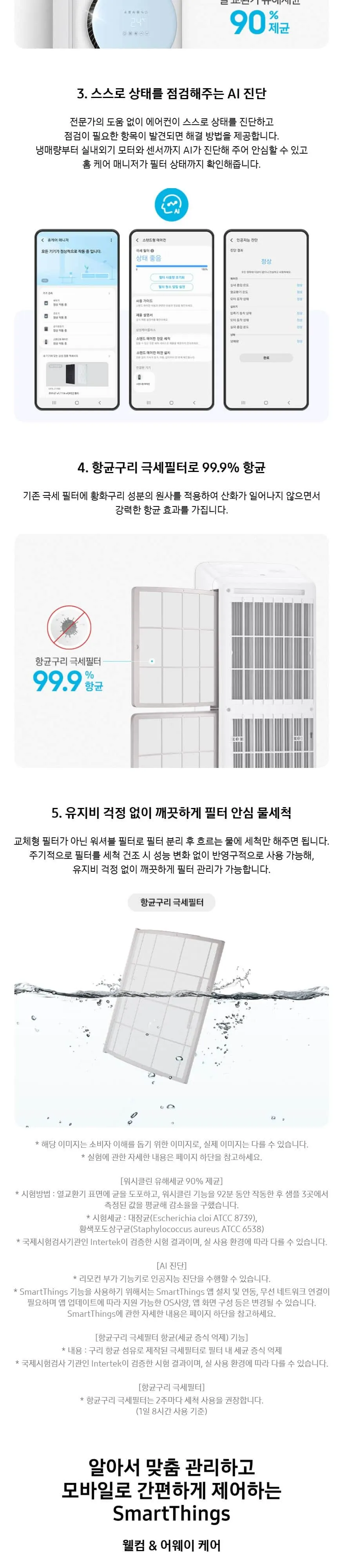 삼성클래식(스탠드/일반)스탠드 19평형 메탈 화이트/블루(바람문) 상세 3