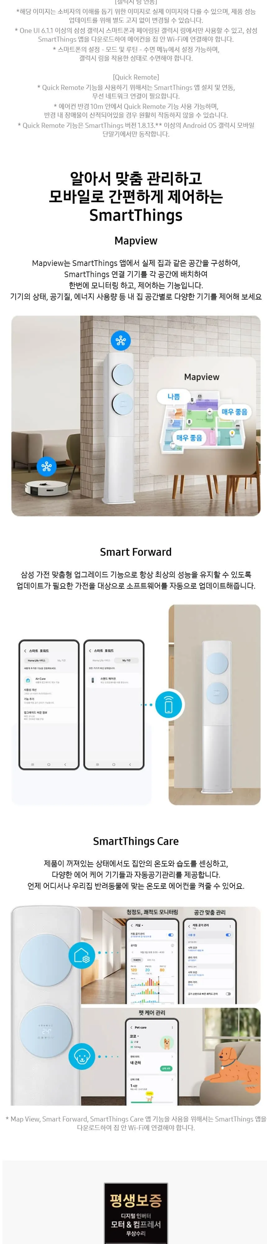 삼성클래식(스탠드/일반)스탠드 19평형 메탈 화이트/블루(바람문) 상세 5