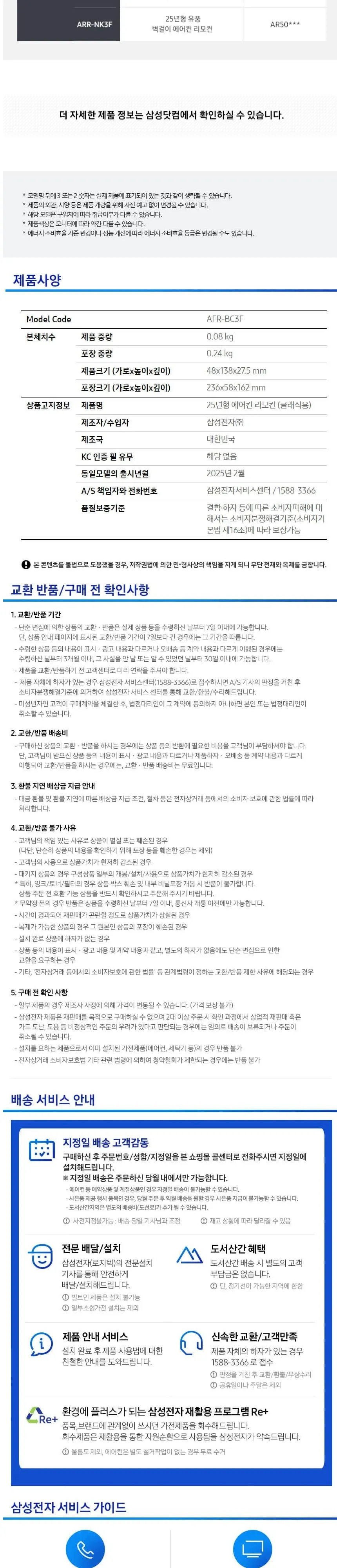 삼성클래식(스탠드/일반)스탠드 19평형 메탈 화이트/블루(바람문) 상세 9