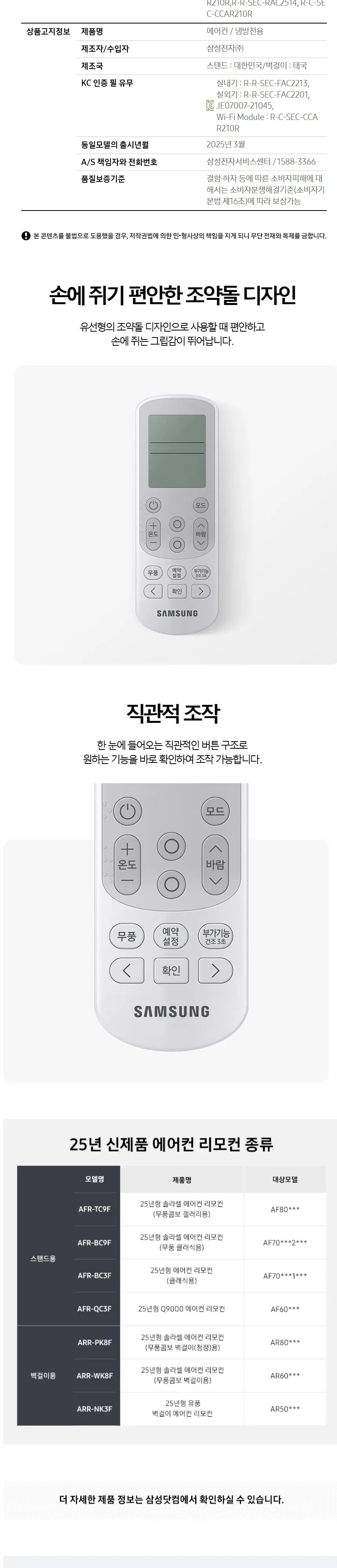 삼성클래식(홈멀티/일반)19평형+6평형 메탈 화이트/화이트(바람문) (AF70F19D11WRY)(매립배관) 상세 7