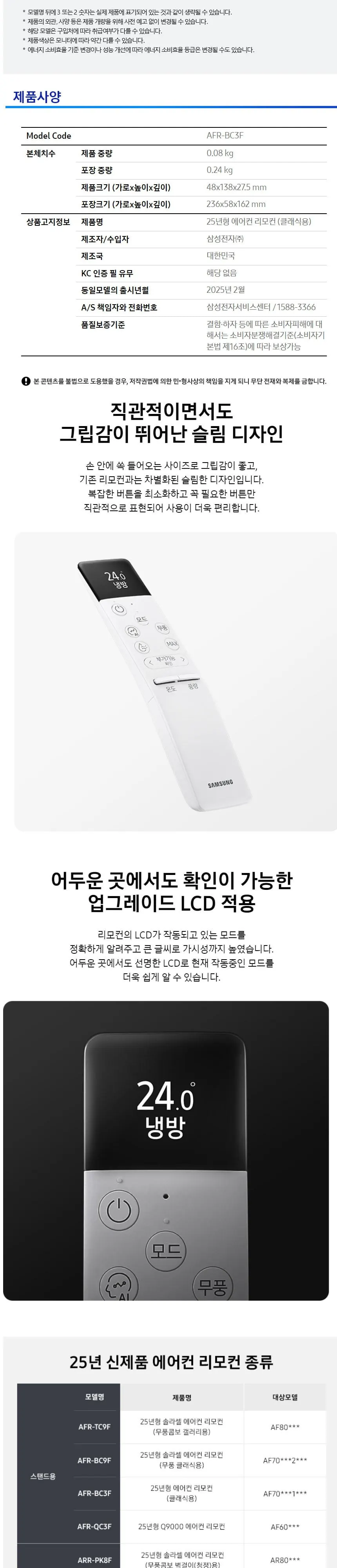 삼성클래식(홈멀티/일반)19평형+6평형 메탈 화이트/화이트(바람문) (AF70F19D11WRY)(매립배관) 상세 8