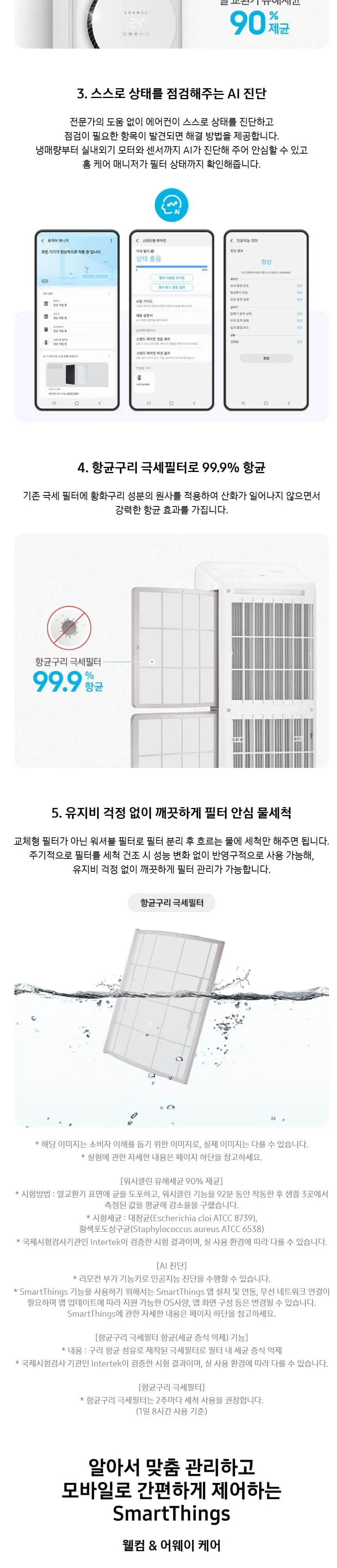 삼성클래식(스탠드/일반)스탠드 19평형 메탈 화이트/화이트(바람문) (AF70F19D11WY)(매립배관) 상세 3