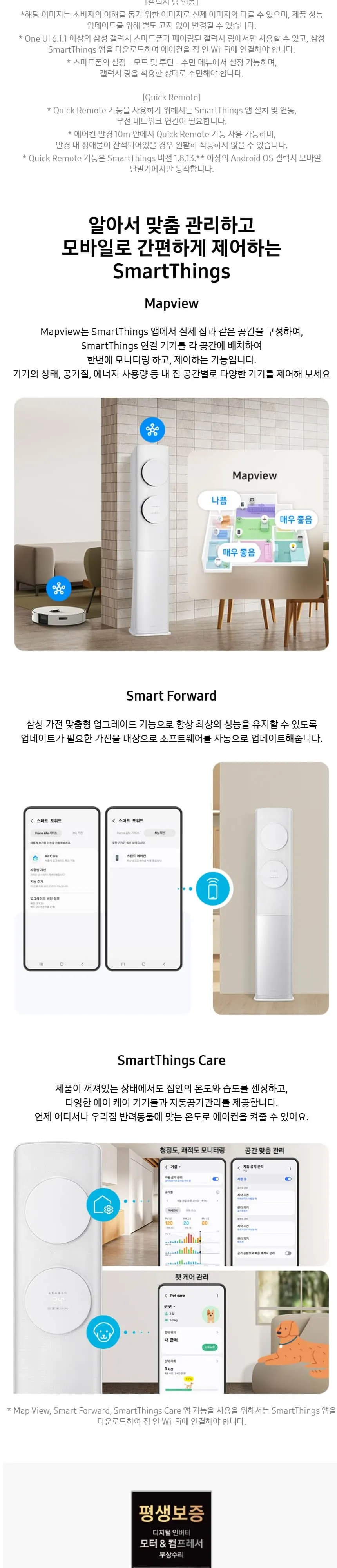 삼성클래식(스탠드/일반)스탠드 19평형 메탈 화이트/화이트(바람문) (AF70F19D11WY)(매립배관) 상세 5