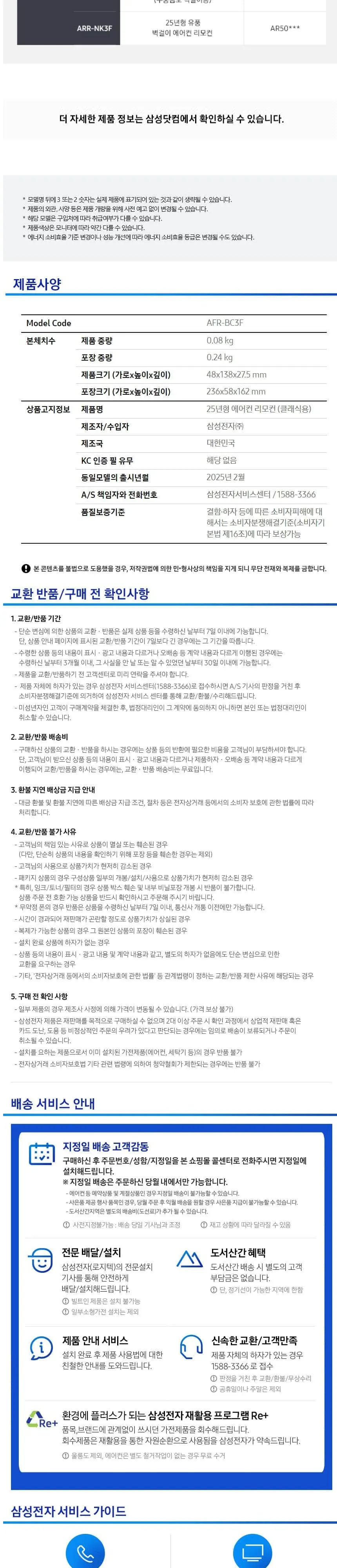 삼성클래식(스탠드/일반)스탠드 19평형 메탈 화이트/화이트(바람문) (AF70F19D11WY)(매립배관) 상세 9