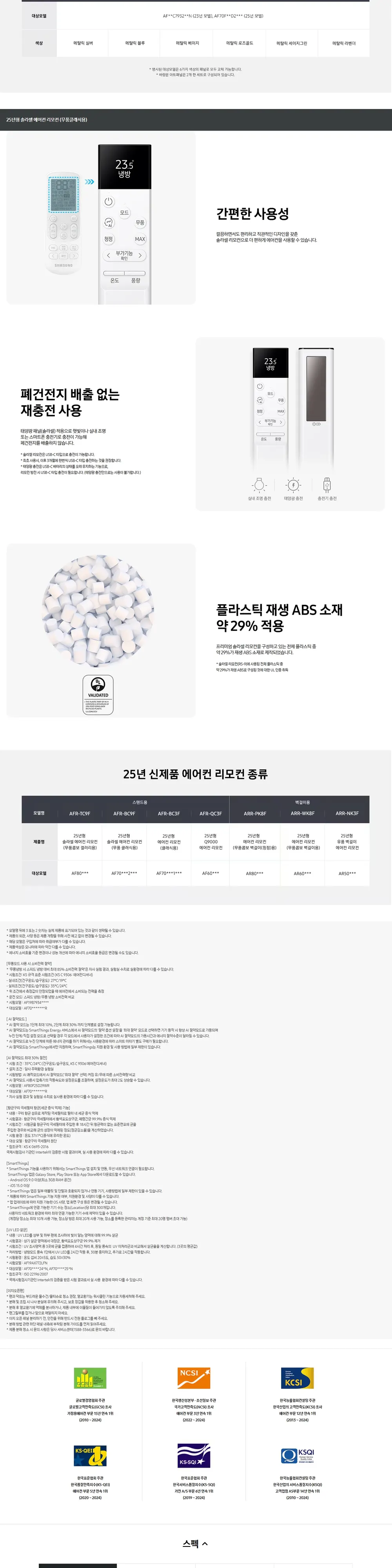 삼성 비스포크 AI 무풍 클래식 스탠드 에어컨 AF70F19D24I1S 19평형 화이트실버 상세 4