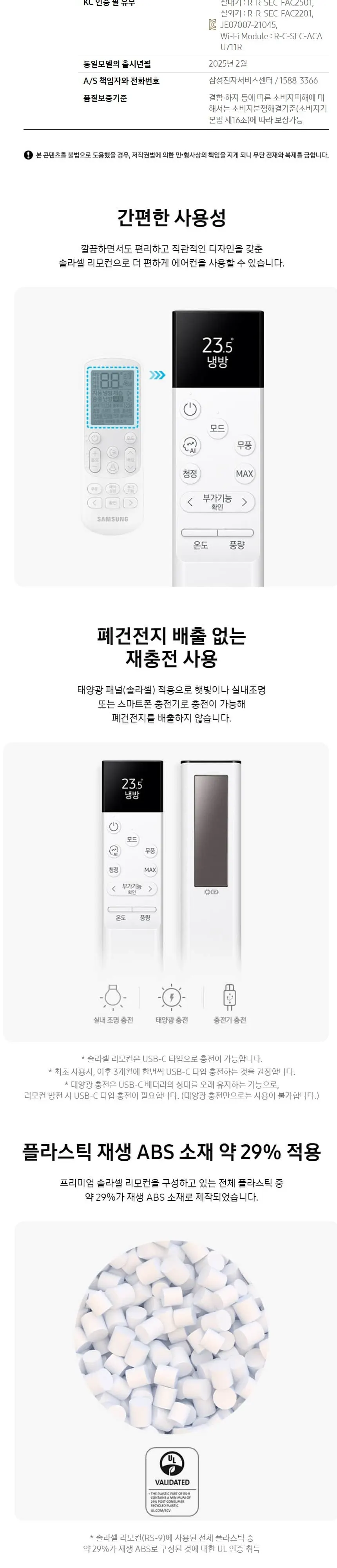 삼성클래식 BESPOKE (스탠드/일반)스탠드 19평형 메탈 화이트/메탈릭 블루(바람문) 상세 10