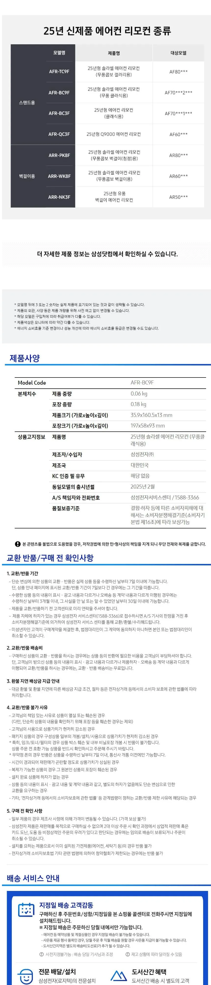 삼성클래식 BESPOKE (스탠드/일반)스탠드 19평형 메탈 화이트/메탈릭 블루(바람문) 상세 11