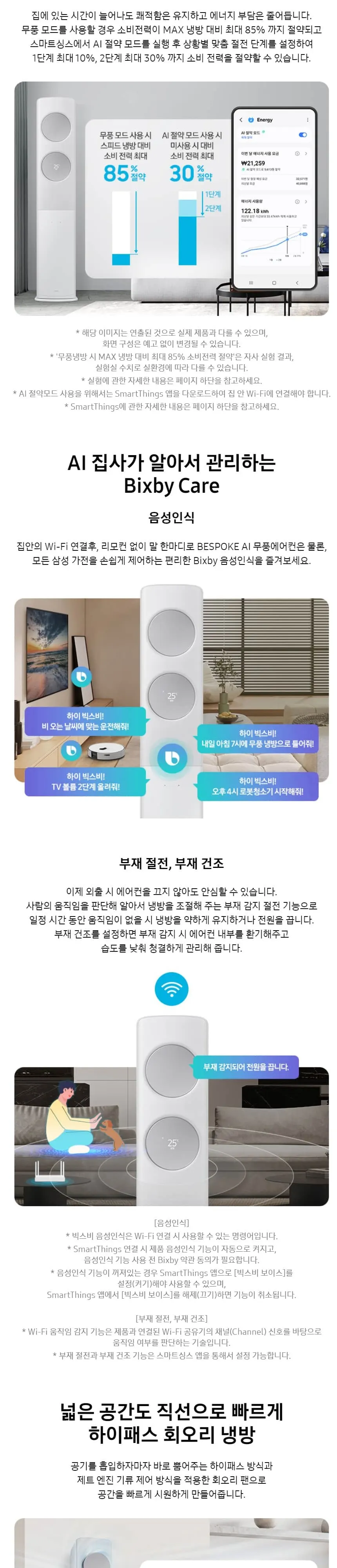 삼성클래식 BESPOKE (스탠드/일반)스탠드 19평형 메탈 화이트/메탈릭 블루(바람문) 상세 2