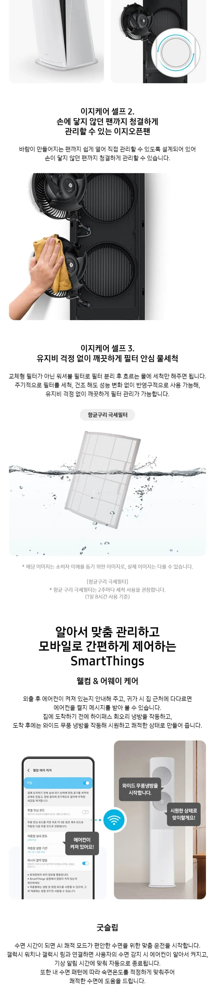 삼성클래식 BESPOKE (스탠드/일반)스탠드 19평형 메탈 화이트/메탈릭 블루(바람문) 상세 5