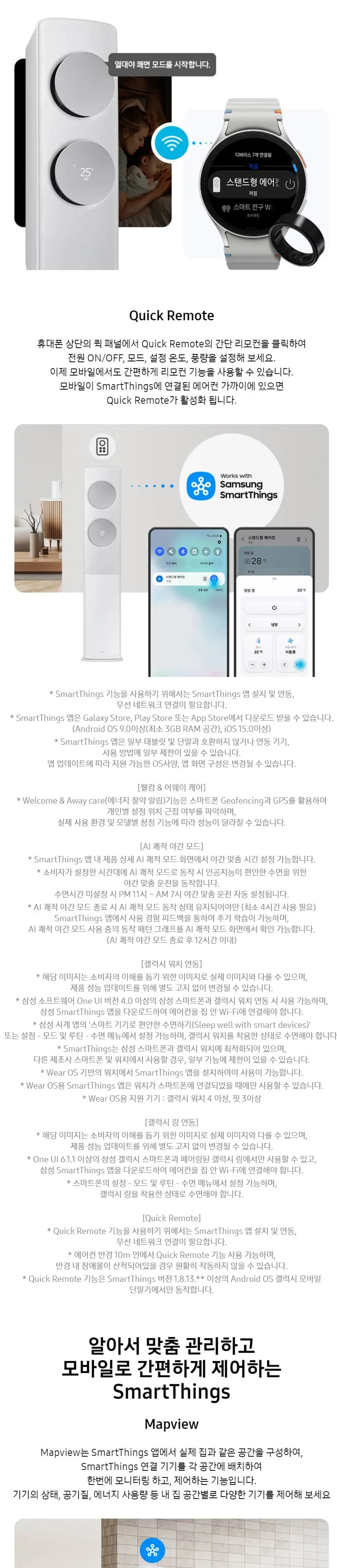 삼성클래식 BESPOKE (스탠드/일반)스탠드 19평형 메탈 화이트/메탈릭 블루(바람문) 상세 6