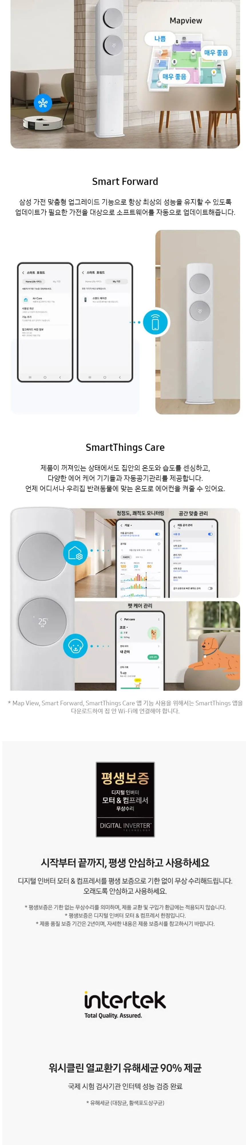 삼성클래식 BESPOKE (스탠드/일반)스탠드 19평형 메탈 화이트/메탈릭 블루(바람문) 상세 7
