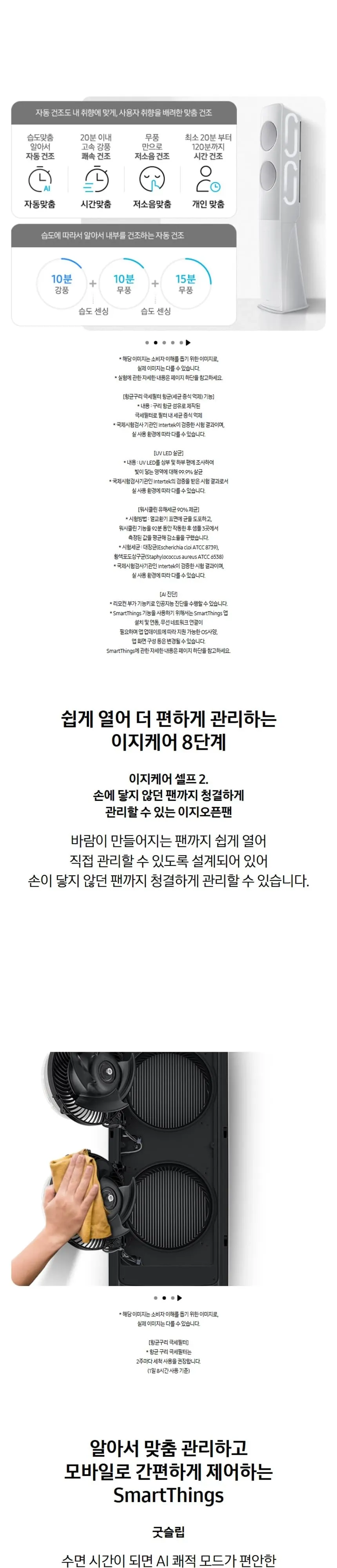 삼성 무풍 클래식 AF70F19D24I4Y 19평, 바디-화이트/패널-메탈릭베이지 상세 4