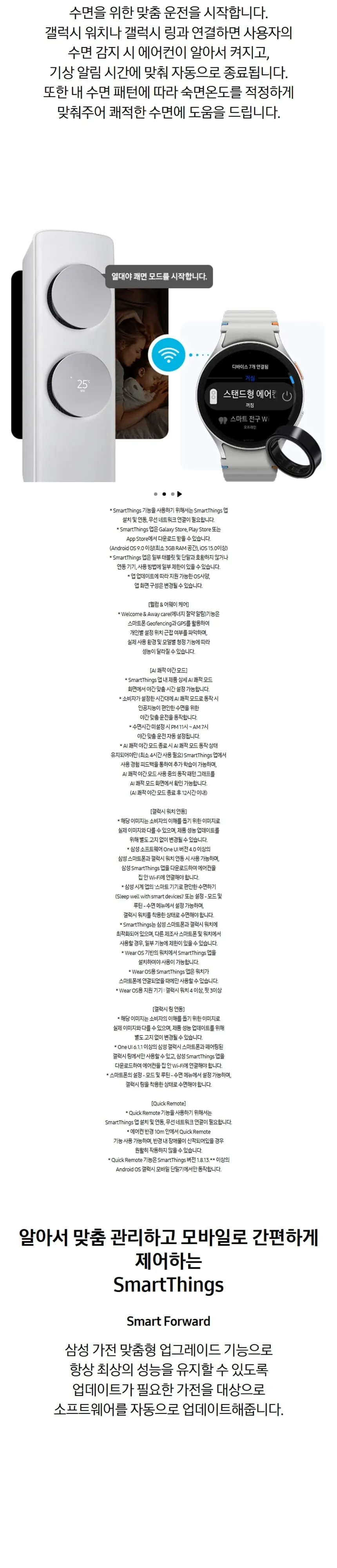 삼성 무풍 클래식 AF70F19D24I4Y 19평, 바디-화이트/패널-메탈릭베이지 상세 5