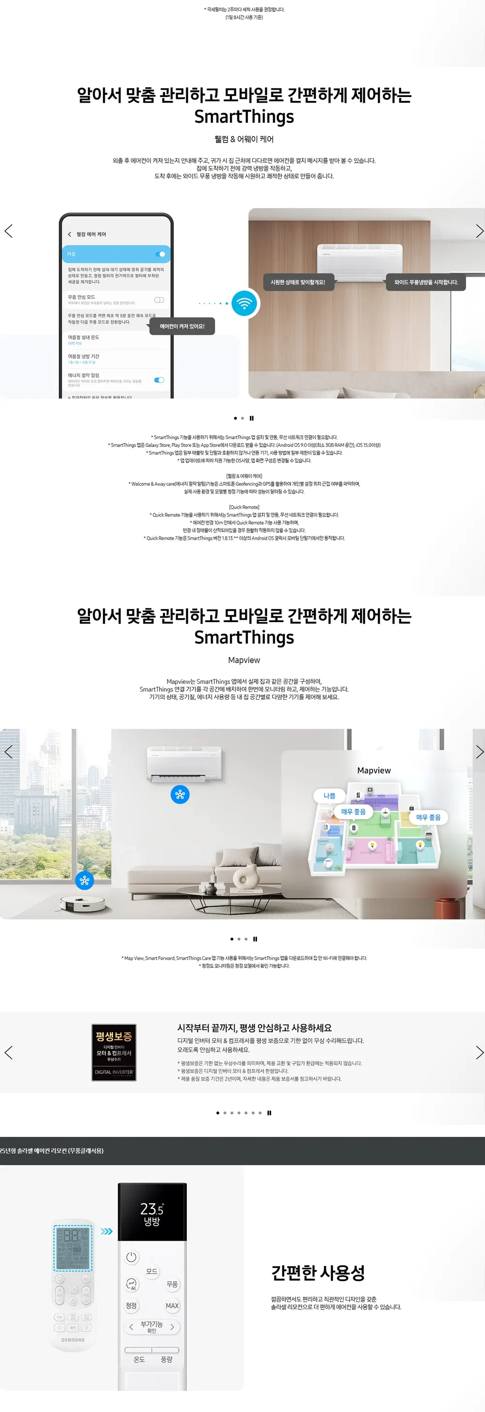 삼성 비스포크 AI 무풍 클래식 2in1 에어컨 AF70F19D24IR1S 19평형+6평형 화이트실버 상세 6