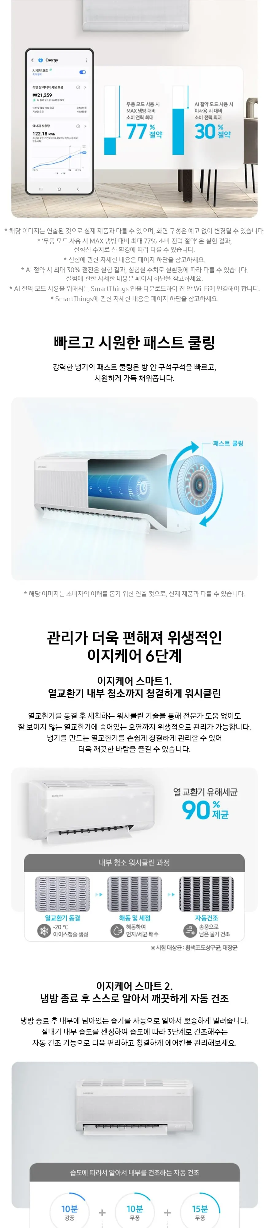 삼성클래식 BESPOKE (홈멀티/일반)19평형+6평형 메탈 화이트/메탈릭 블루(바람문) 상세 1