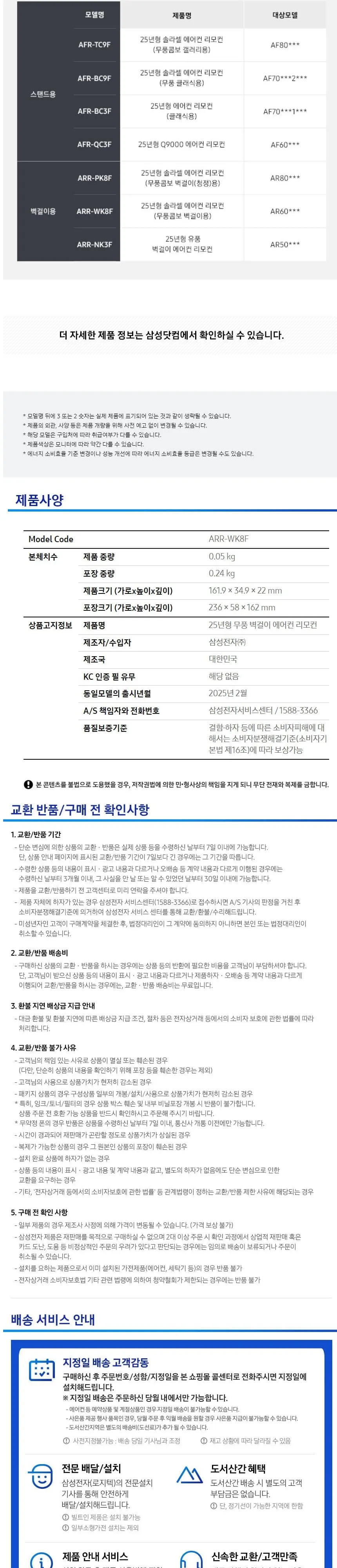 삼성클래식 BESPOKE (홈멀티/일반)19평형+6평형 메탈 화이트/메탈릭 블루(바람문) 상세 10