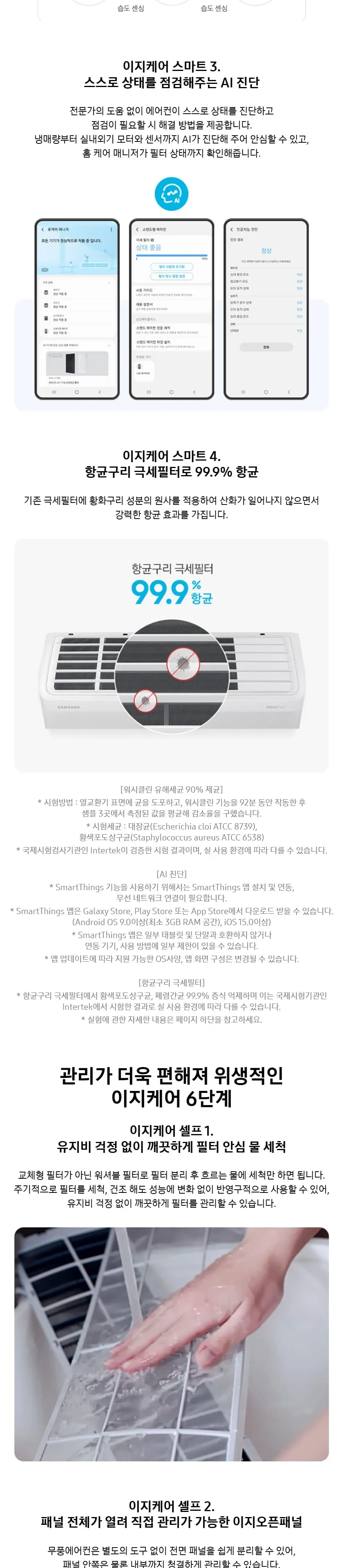 삼성클래식 BESPOKE (홈멀티/일반)19평형+6평형 메탈 화이트/메탈릭 블루(바람문) 상세 2
