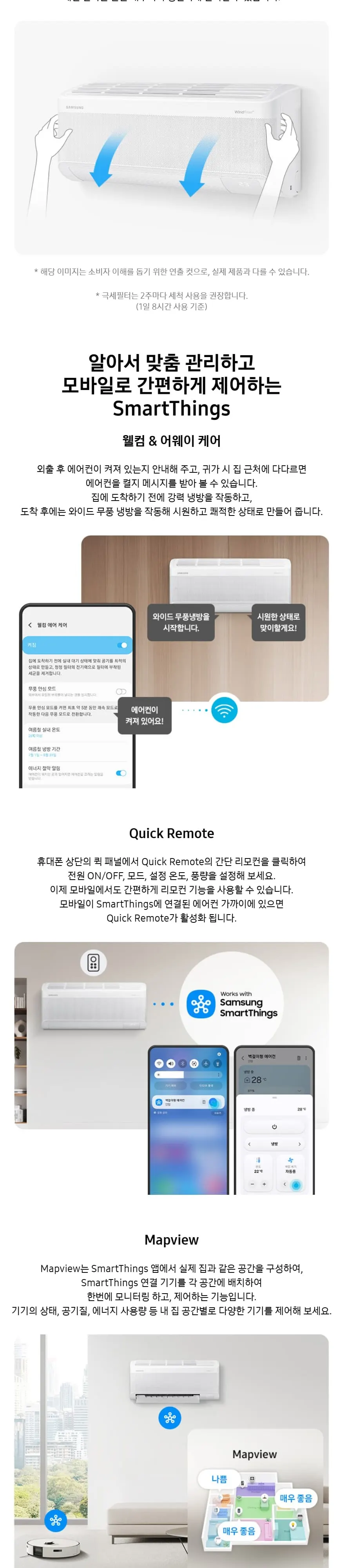 삼성클래식 BESPOKE (홈멀티/일반)19평형+6평형 메탈 화이트/메탈릭 블루(바람문) 상세 3