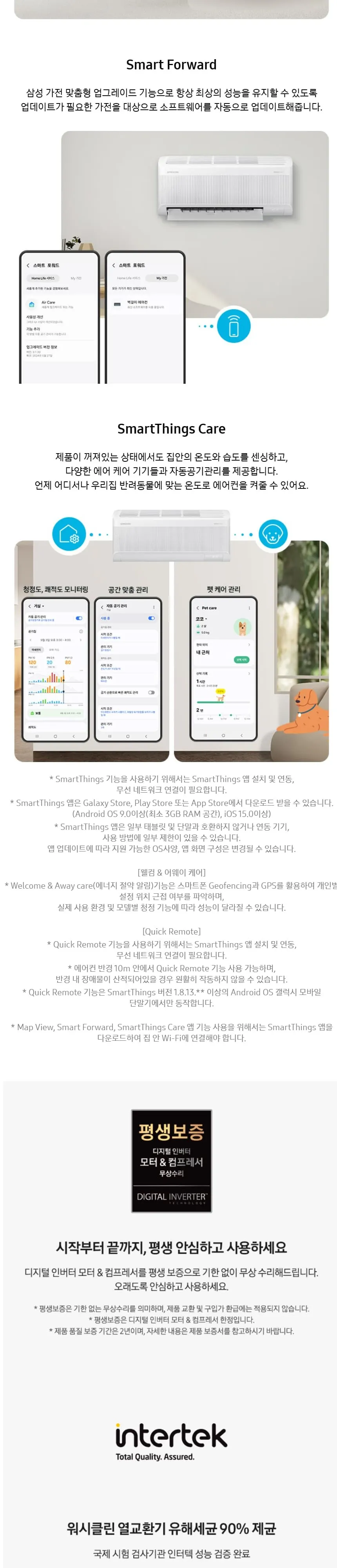 삼성클래식 BESPOKE (홈멀티/일반)19평형+6평형 메탈 화이트/메탈릭 블루(바람문) 상세 4