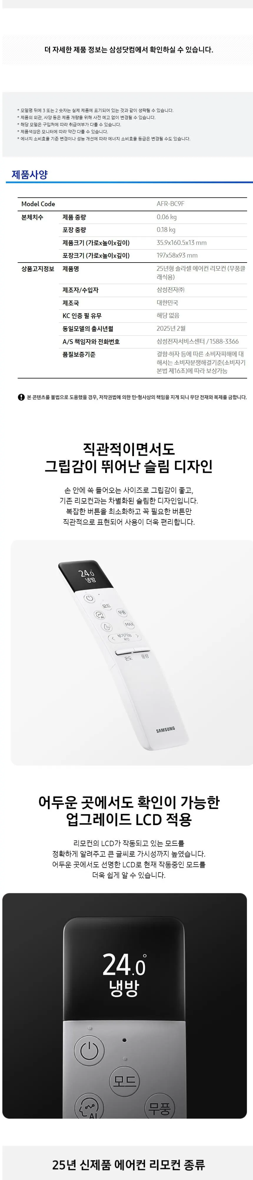 삼성클래식 BESPOKE (홈멀티/일반)19평형+6평형 메탈 화이트/메탈릭 블루(바람문) 상세 9