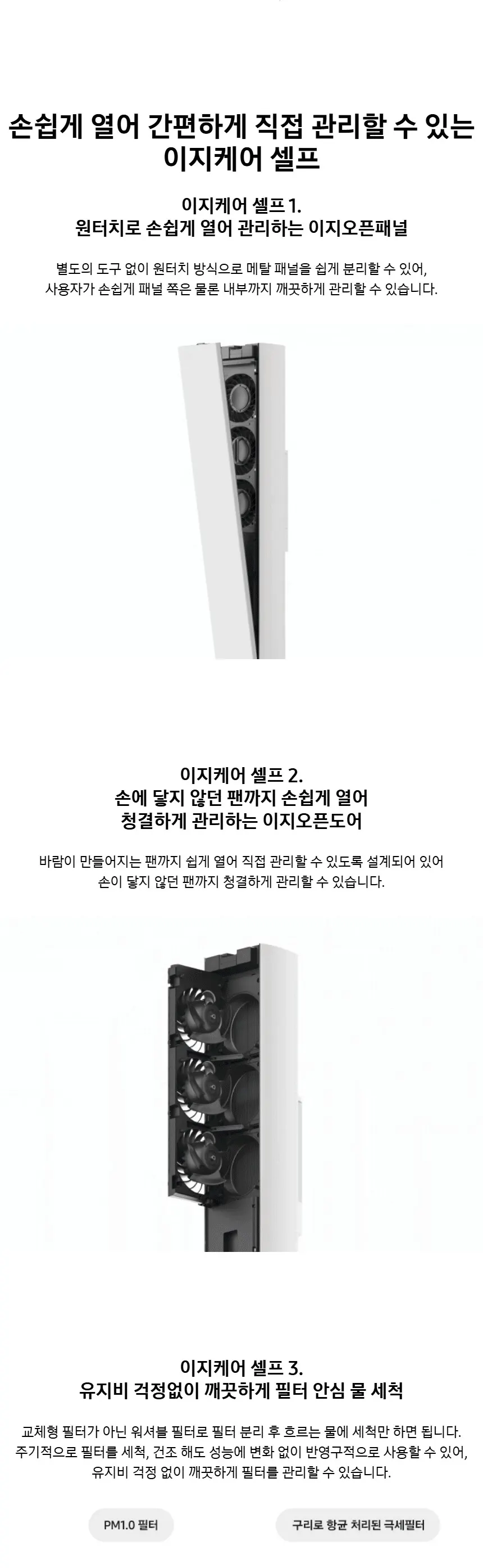 삼성 비스포크 AI 무풍콤보 갤러리 프로 2in1 에어컨 상세 6