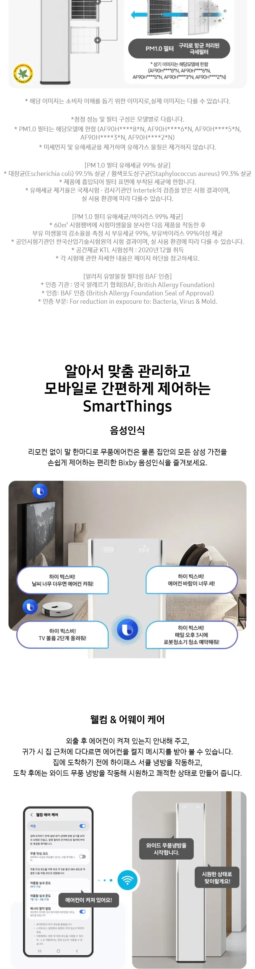 삼성 비스포크 AI 무풍콤보 갤러리 프로 2in1 에어컨 상세 9