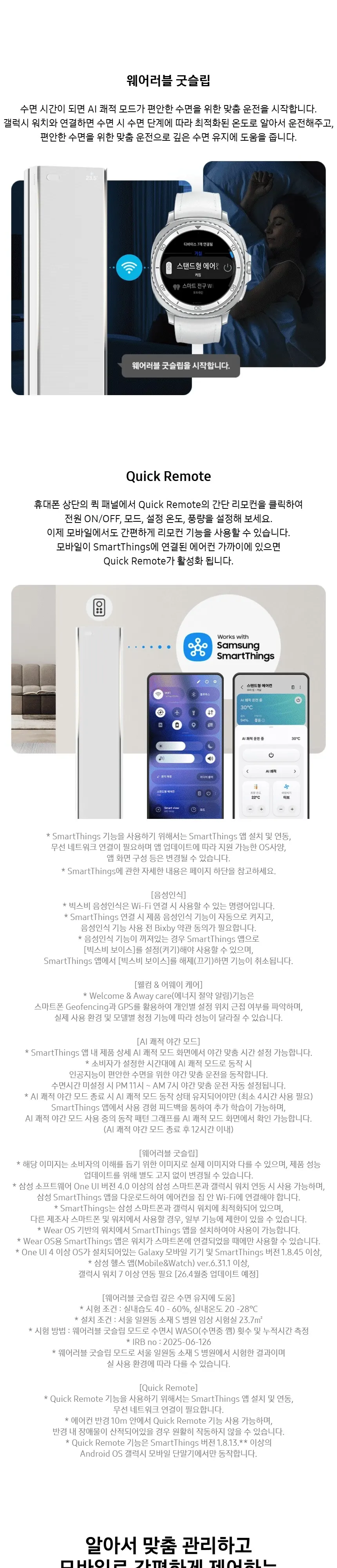 삼성 비스포크 AI 무풍콤보 갤러리 프로 2in1 에어컨 상세 10