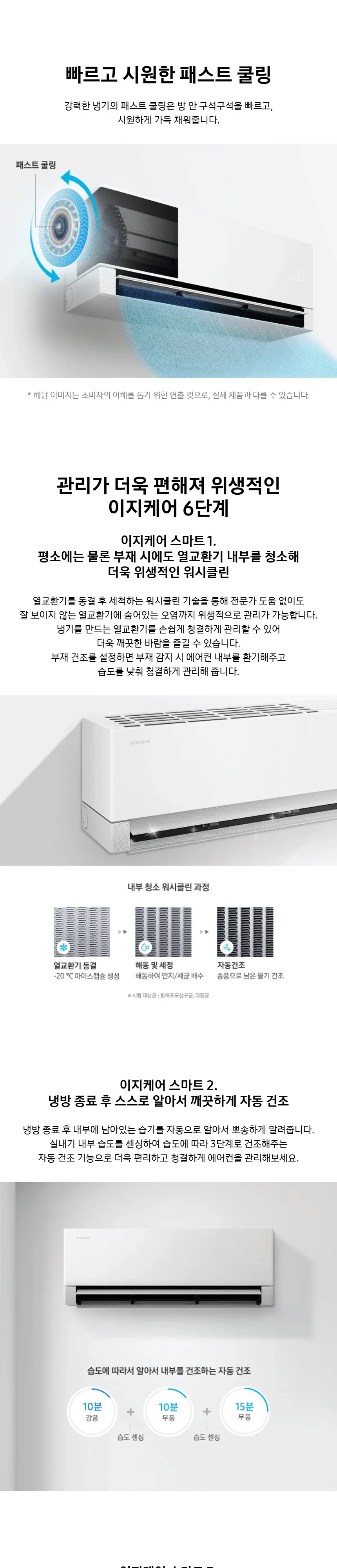 삼성 비스포크 AI 무풍콤보 갤러리 프로 2in1 에어컨 상세 19