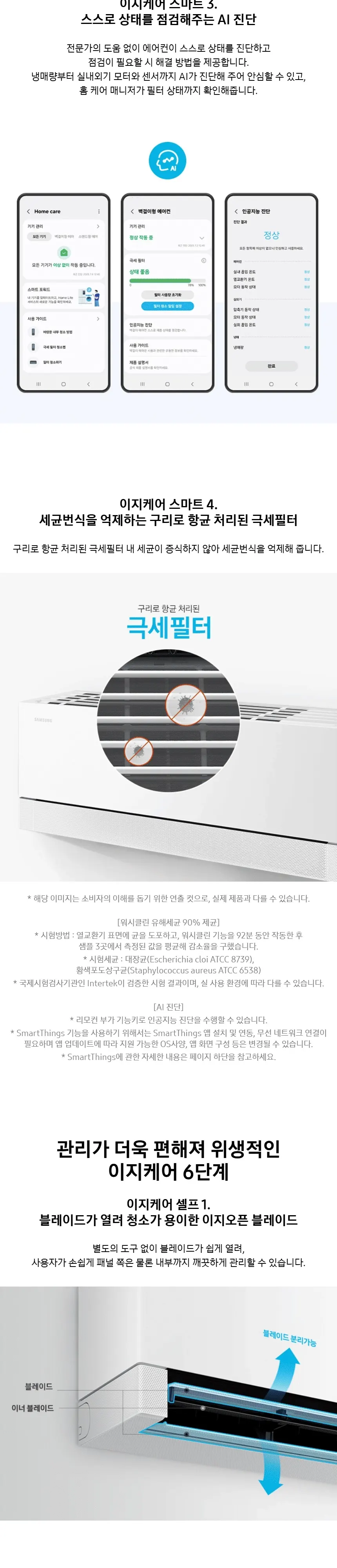 삼성 비스포크 AI 무풍콤보 갤러리 프로 2in1 에어컨 상세 20