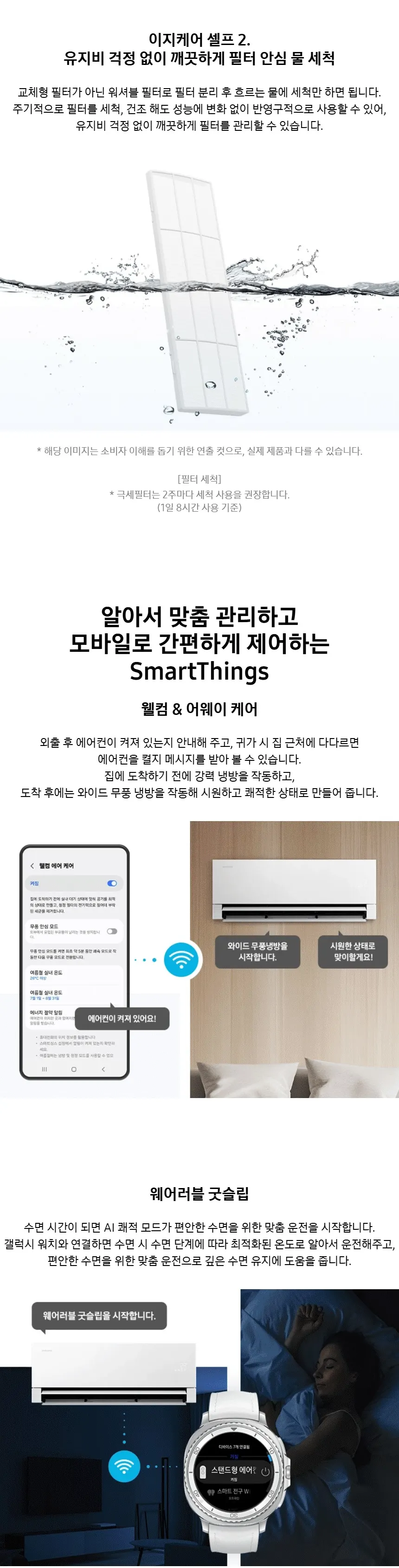 삼성 비스포크 AI 무풍콤보 갤러리 프로 2in1 에어컨 상세 21