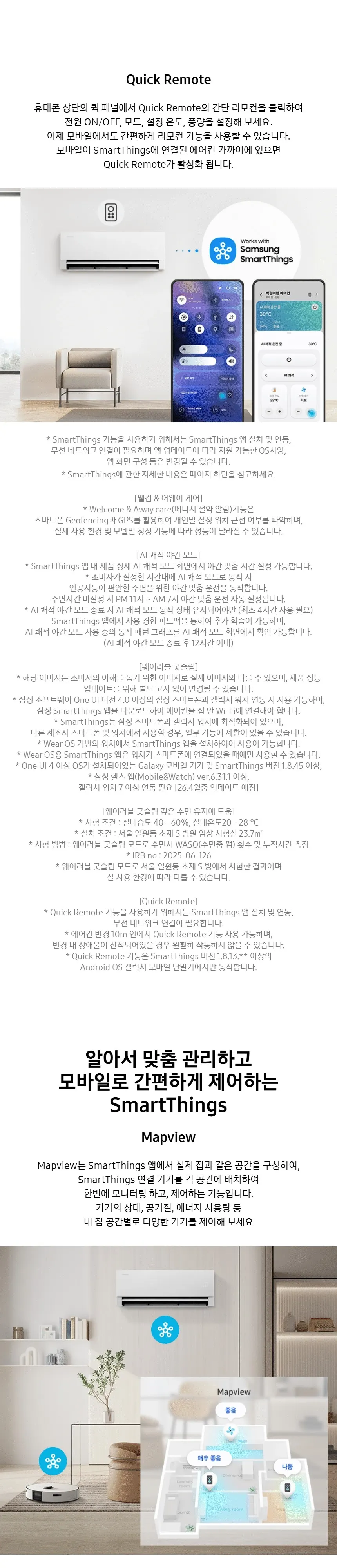 삼성 비스포크 AI 무풍콤보 갤러리 프로 2in1 에어컨 상세 22
