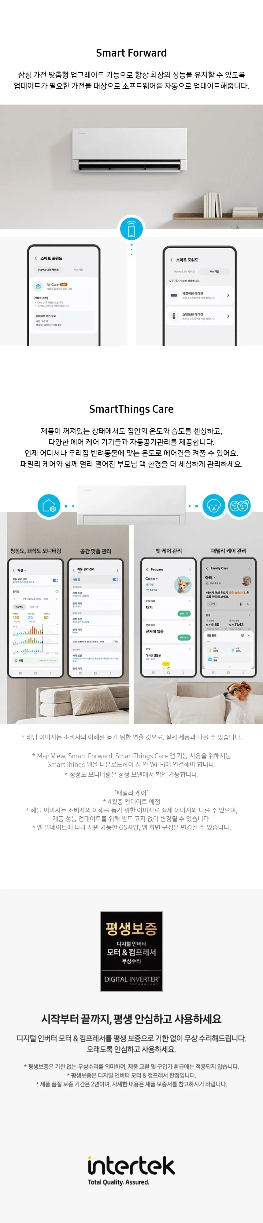 삼성 비스포크 AI 무풍콤보 갤러리 프로 2in1 에어컨 상세 23