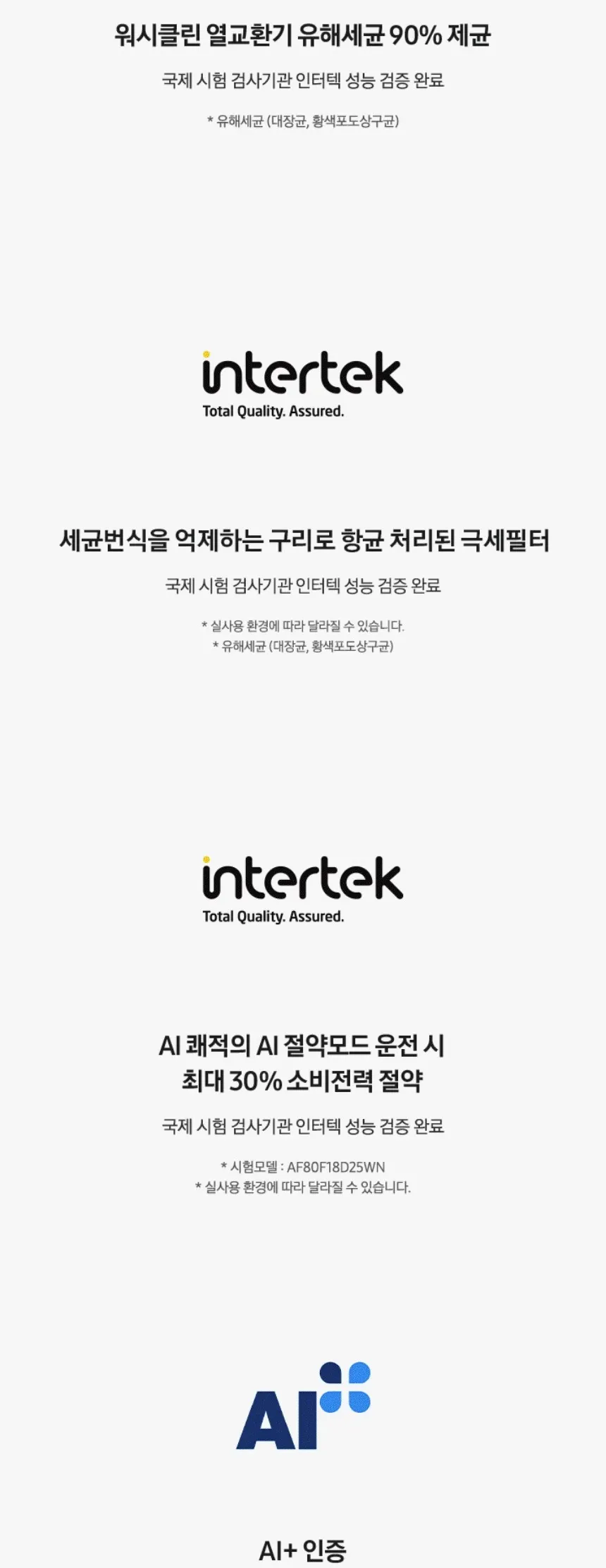 삼성 비스포크 AI 무풍콤보 갤러리 프로 2in1 에어컨 상세 24