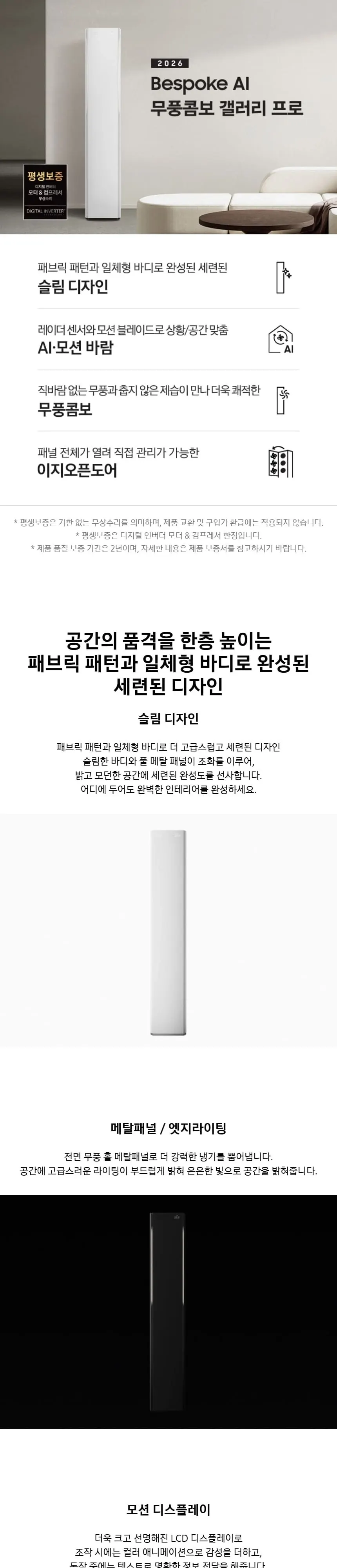 삼성 비스포크 AI 무풍콤보 갤러리 프로 에어컨 상세 1