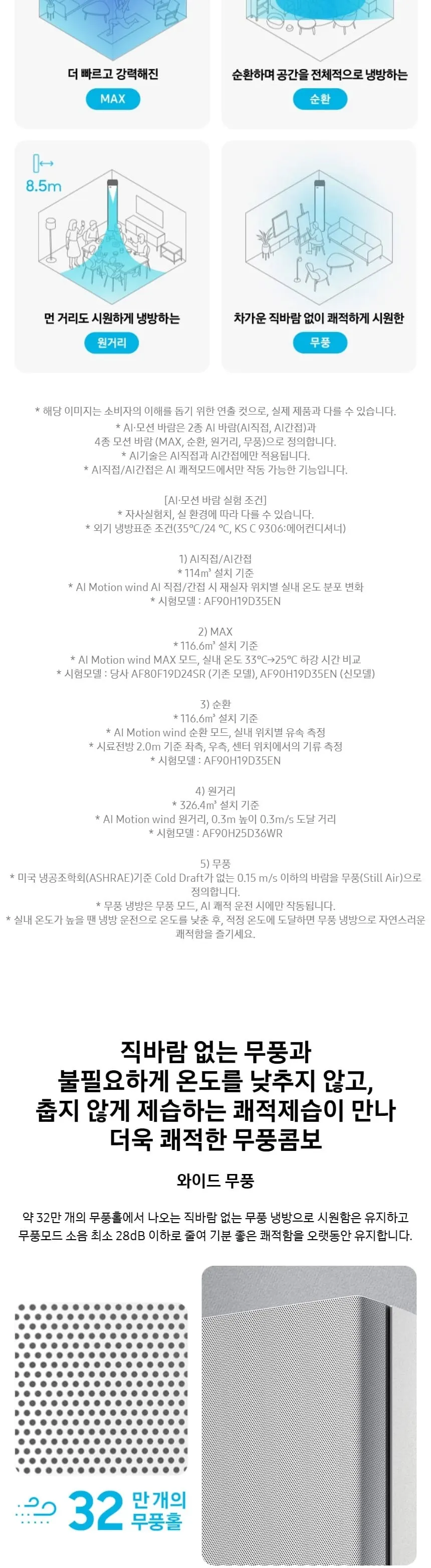 삼성 비스포크 AI 무풍콤보 갤러리 프로 에어컨 상세 3