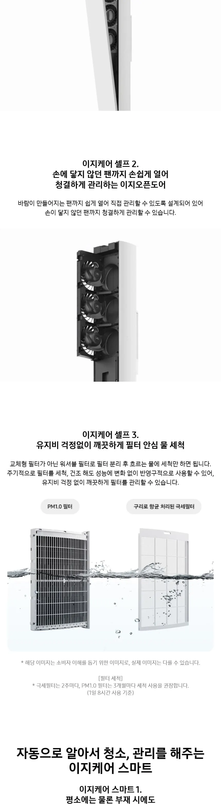 삼성 비스포크 AI 무풍콤보 갤러리 프로 에어컨 상세 6