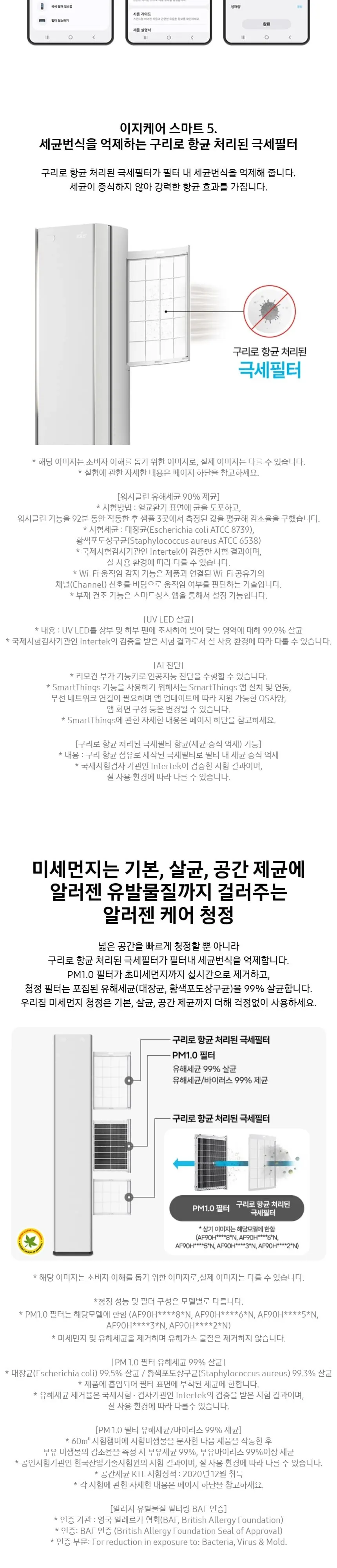 삼성 비스포크 AI 무풍콤보 갤러리 프로 에어컨 상세 8