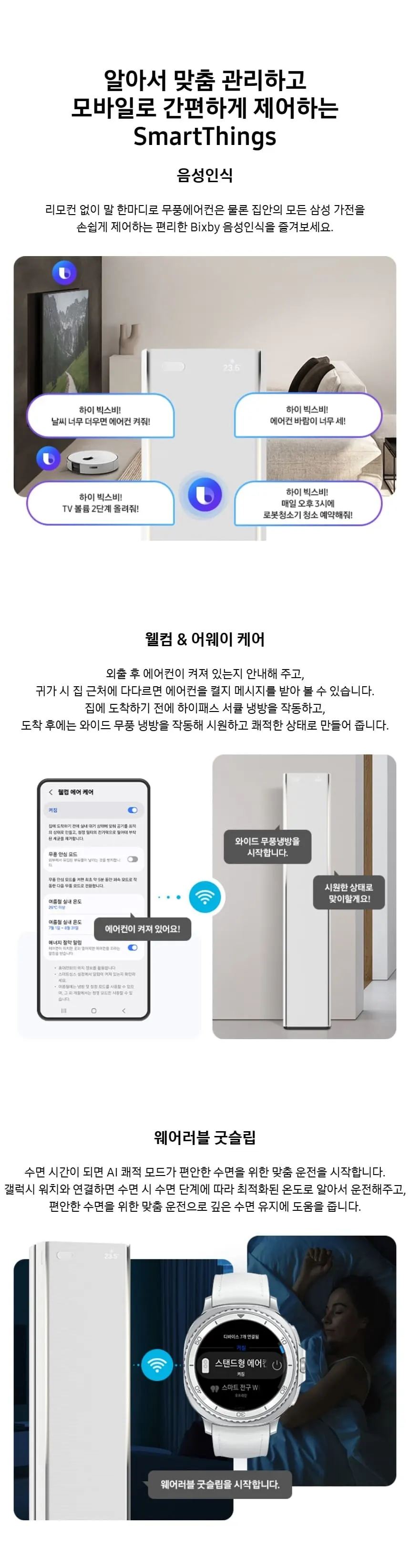 삼성 비스포크 AI 무풍콤보 갤러리 프로 에어컨 상세 9