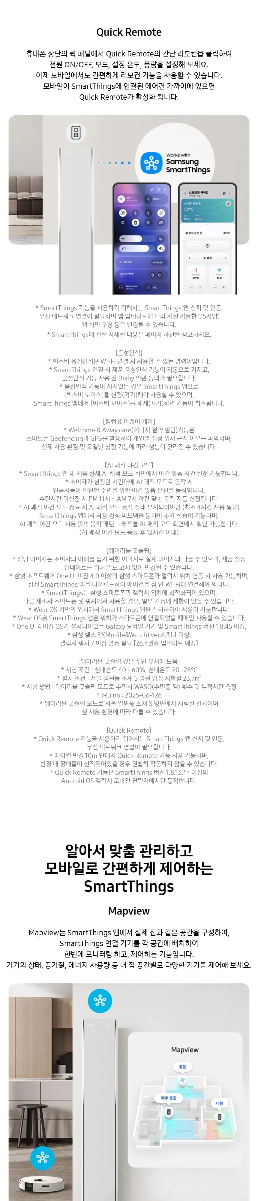 삼성 비스포크 AI 무풍콤보 갤러리 프로 에어컨 상세 10