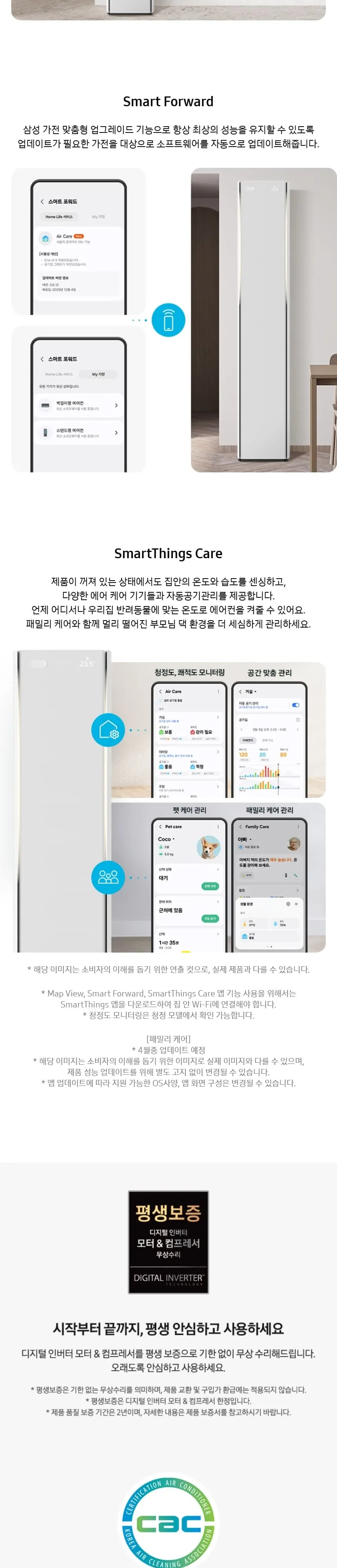삼성 비스포크 AI 무풍콤보 갤러리 프로 에어컨 상세 11