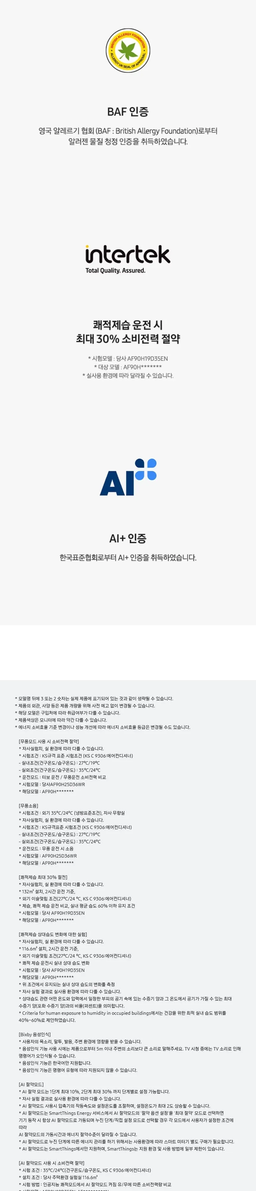 삼성 비스포크 AI 무풍콤보 갤러리 프로 에어컨 상세 13